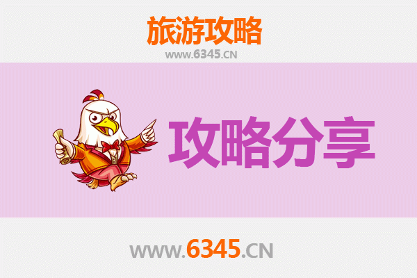台州玉环旅游攻略：跟团与自由行全方位对比