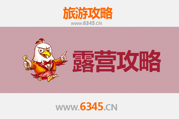 台州玉环周边露营胜地全攻略：海岛星空与山野秘境