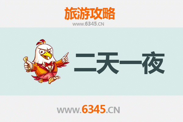 台州玉环两天一夜游攻略：海岛风情与美食探索