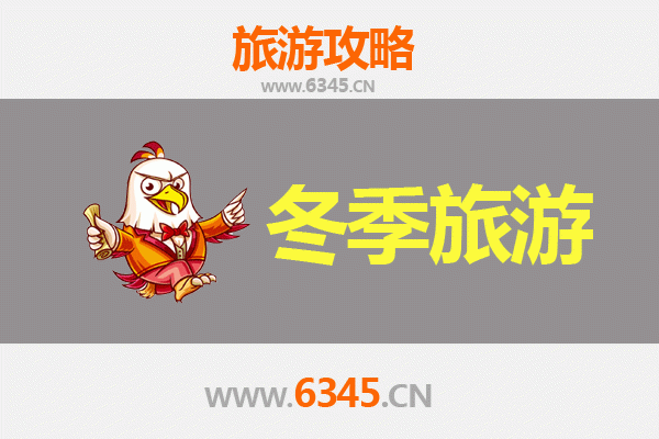 台州玉环冬季旅游攻略：山海奇遇与渔家风情