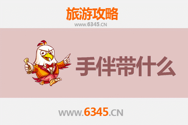 台州玉环出发：南澳岛全攻略与特色手伴指南